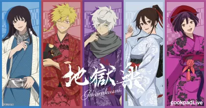 Imagem Geek Mega: Jigokuraku , anime , ação