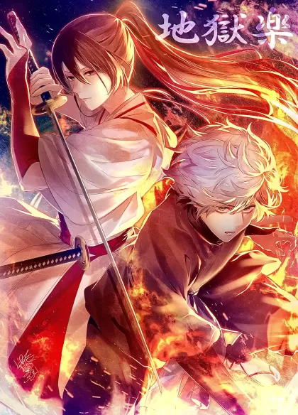 Imagem Geek Mega: Jigokuraku , anime , ação